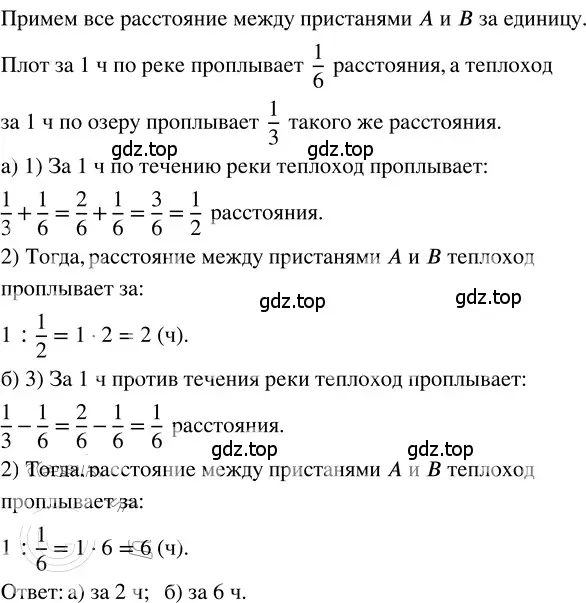 Решение 3. номер 4.335 (страница 241) гдз по математике 5 класс Никольский, Потапов, учебник