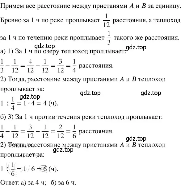 Решение 3. номер 4.336 (страница 241) гдз по математике 5 класс Никольский, Потапов, учебник