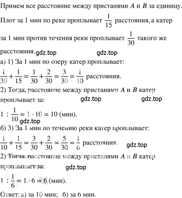 Решение 3. номер 4.337 (страница 241) гдз по математике 5 класс Никольский, Потапов, учебник