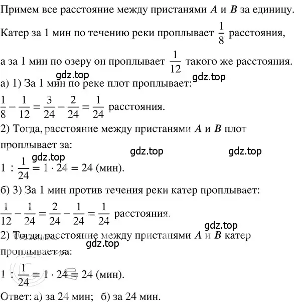 Решение 3. номер 4.338 (страница 241) гдз по математике 5 класс Никольский, Потапов, учебник