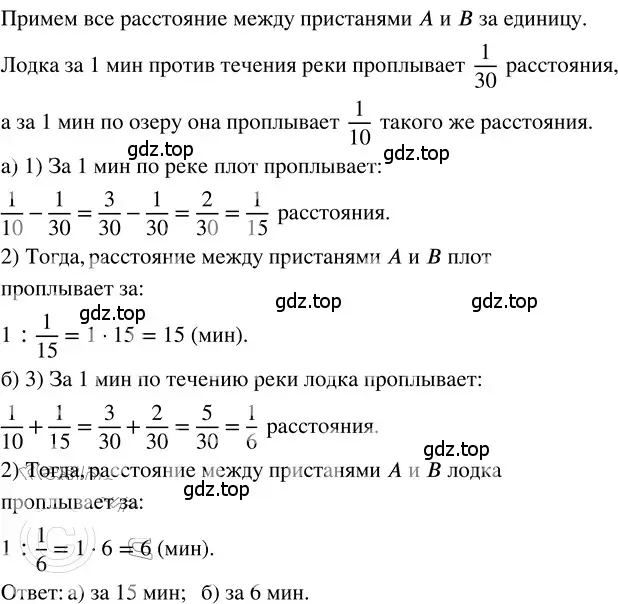 Решение 3. номер 4.339 (страница 241) гдз по математике 5 класс Никольский, Потапов, учебник