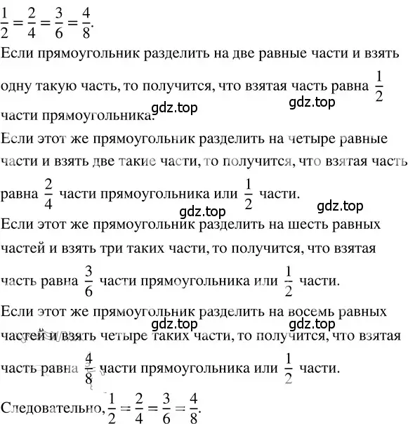 Решение 3. номер 4.34 (страница 175) гдз по математике 5 класс Никольский, Потапов, учебник