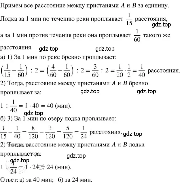 Решение 3. номер 4.340 (страница 241) гдз по математике 5 класс Никольский, Потапов, учебник