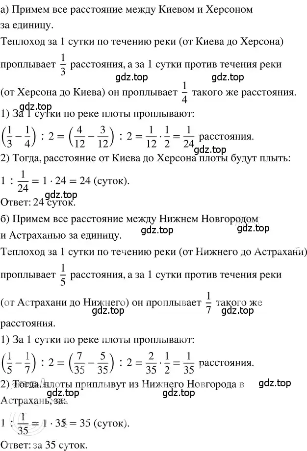 Решение 3. номер 4.341 (страница 241) гдз по математике 5 класс Никольский, Потапов, учебник