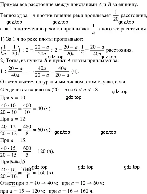 Решение 3. номер 4.342 (страница 242) гдз по математике 5 класс Никольский, Потапов, учебник