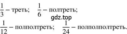 Решение 3. номер 4.343 (страница 245) гдз по математике 5 класс Никольский, Потапов, учебник