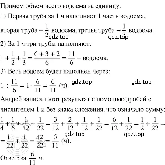 Решение 3. номер 4.345 (страница 246) гдз по математике 5 класс Никольский, Потапов, учебник