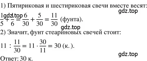 Решение 3. номер 4.346 (страница 246) гдз по математике 5 класс Никольский, Потапов, учебник