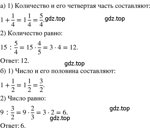 Решение 3. номер 4.347 (страница 246) гдз по математике 5 класс Никольский, Потапов, учебник