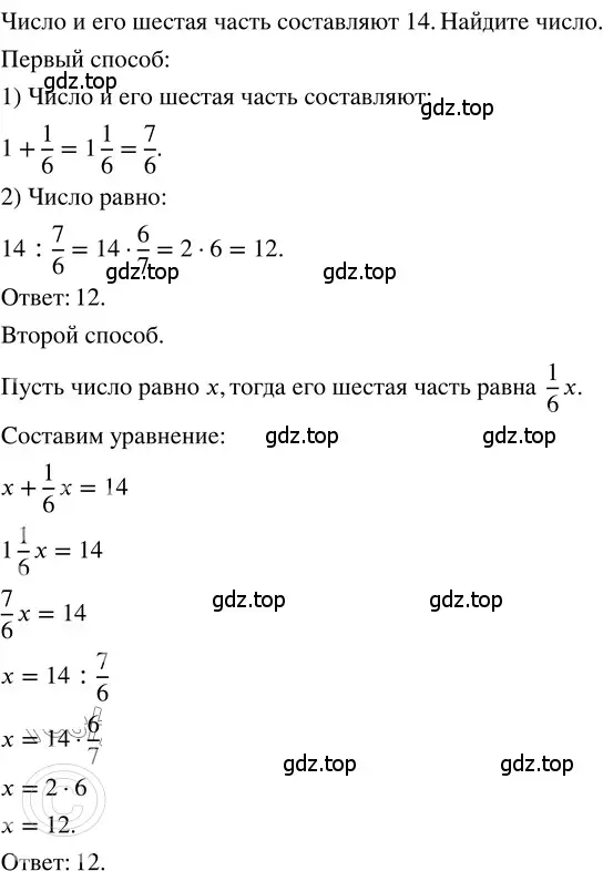 Решение 3. номер 4.348 (страница 246) гдз по математике 5 класс Никольский, Потапов, учебник