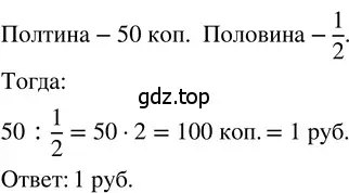 Решение 3. номер 4.349 (страница 246) гдз по математике 5 класс Никольский, Потапов, учебник