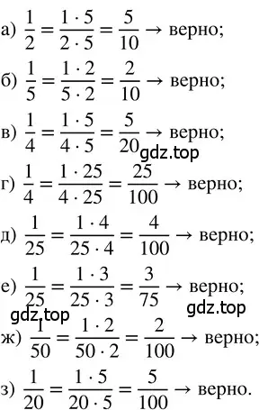 Решение 3. номер 4.35 (страница 175) гдз по математике 5 класс Никольский, Потапов, учебник