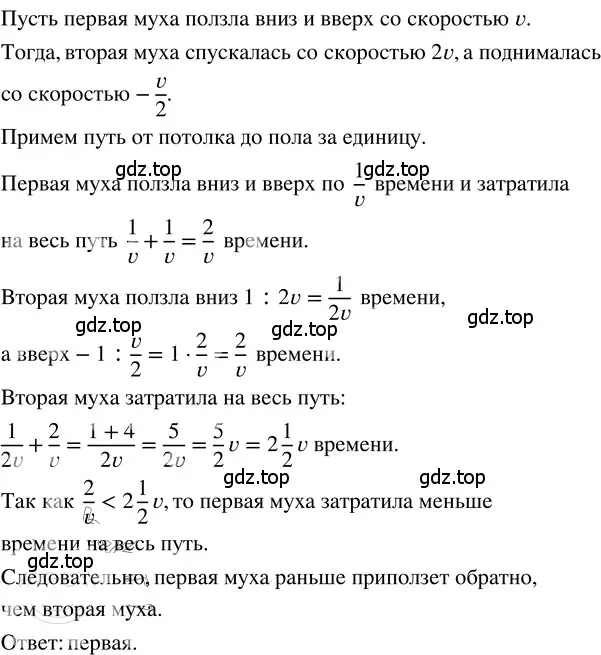 Решение 3. номер 4.351 (страница 246) гдз по математике 5 класс Никольский, Потапов, учебник