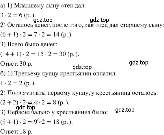 Решение 3. номер 4.353 (страница 247) гдз по математике 5 класс Никольский, Потапов, учебник