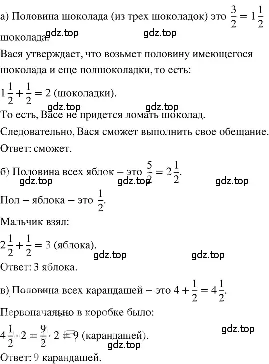 Решение 3. номер 4.354 (страница 247) гдз по математике 5 класс Никольский, Потапов, учебник