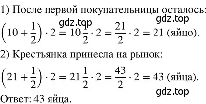 Решение 3. номер 4.355 (страница 247) гдз по математике 5 класс Никольский, Потапов, учебник