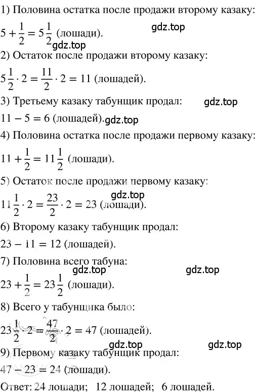 Решение 3. номер 4.356 (страница 248) гдз по математике 5 класс Никольский, Потапов, учебник