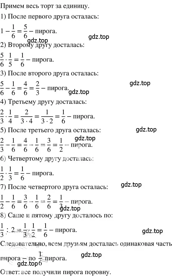 Решение 3. номер 4.357 (страница 248) гдз по математике 5 класс Никольский, Потапов, учебник