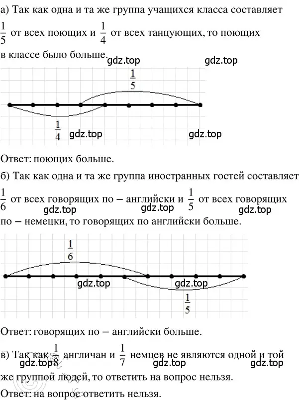 Решение 3. номер 4.358 (страница 248) гдз по математике 5 класс Никольский, Потапов, учебник