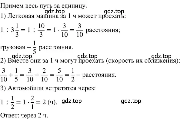 Решение 3. номер 4.359 (страница 248) гдз по математике 5 класс Никольский, Потапов, учебник