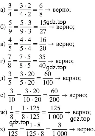 Решение 3. номер 4.36 (страница 175) гдз по математике 5 класс Никольский, Потапов, учебник