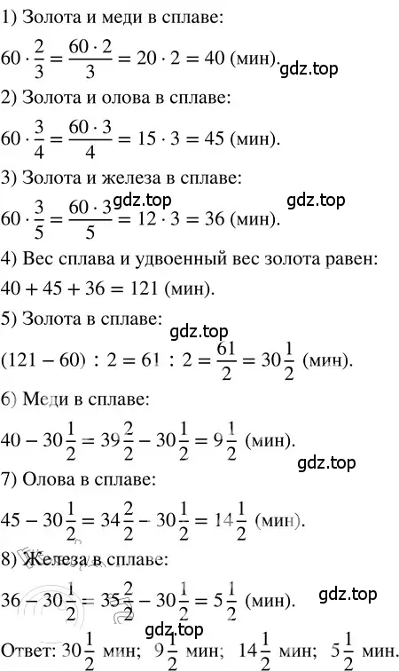 Решение 3. номер 4.360 (страница 248) гдз по математике 5 класс Никольский, Потапов, учебник