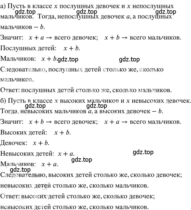 Решение 3. номер 4.362 (страница 249) гдз по математике 5 класс Никольский, Потапов, учебник