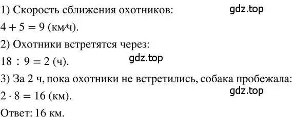 Решение 3. номер 4.363 (страница 249) гдз по математике 5 класс Никольский, Потапов, учебник