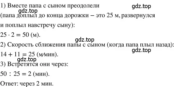 Решение 3. номер 4.365 (страница 249) гдз по математике 5 класс Никольский, Потапов, учебник