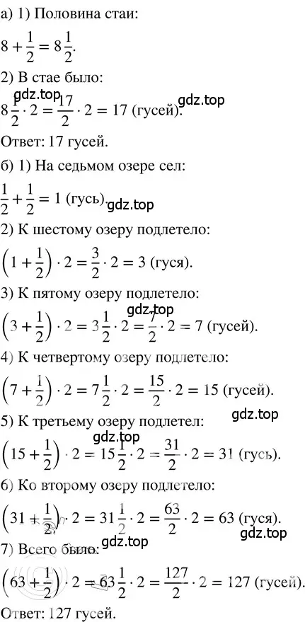 Решение 3. номер 4.366 (страница 250) гдз по математике 5 класс Никольский, Потапов, учебник