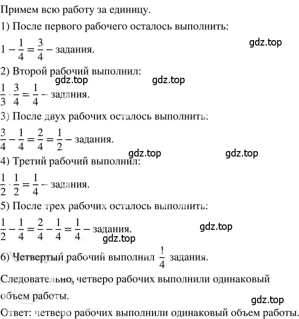 Решение 3. номер 4.367 (страница 250) гдз по математике 5 класс Никольский, Потапов, учебник