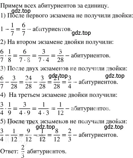 Решение 3. номер 4.368 (страница 250) гдз по математике 5 класс Никольский, Потапов, учебник