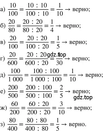 Решение 3. номер 4.37 (страница 175) гдз по математике 5 класс Никольский, Потапов, учебник