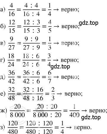 Решение 3. номер 4.38 (страница 175) гдз по математике 5 класс Никольский, Потапов, учебник