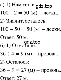 Решение 3. номер 4.4 (страница 169) гдз по математике 5 класс Никольский, Потапов, учебник