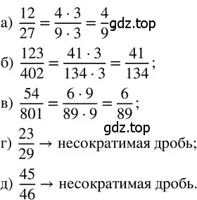 Решение 3. номер 4.46 (страница 177) гдз по математике 5 класс Никольский, Потапов, учебник