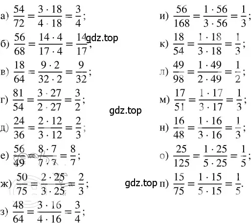 Решение 3. номер 4.48 (страница 177) гдз по математике 5 класс Никольский, Потапов, учебник