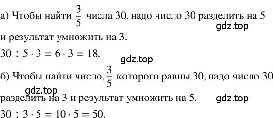 Решение 3. номер 4.49 (страница 178) гдз по математике 5 класс Никольский, Потапов, учебник