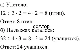 Решение 3. номер 4.50 (страница 179) гдз по математике 5 класс Никольский, Потапов, учебник