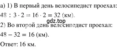 Решение 3. номер 4.51 (страница 179) гдз по математике 5 класс Никольский, Потапов, учебник