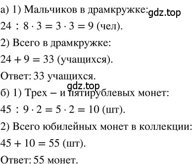 Решение 3. номер 4.53 (страница 179) гдз по математике 5 класс Никольский, Потапов, учебник