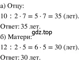 Решение 3. номер 4.55 (страница 179) гдз по математике 5 класс Никольский, Потапов, учебник