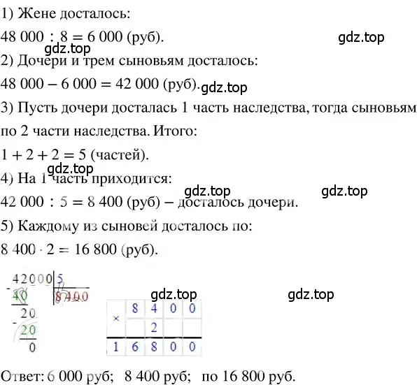 Решение 3. номер 4.57 (страница 180) гдз по математике 5 класс Никольский, Потапов, учебник