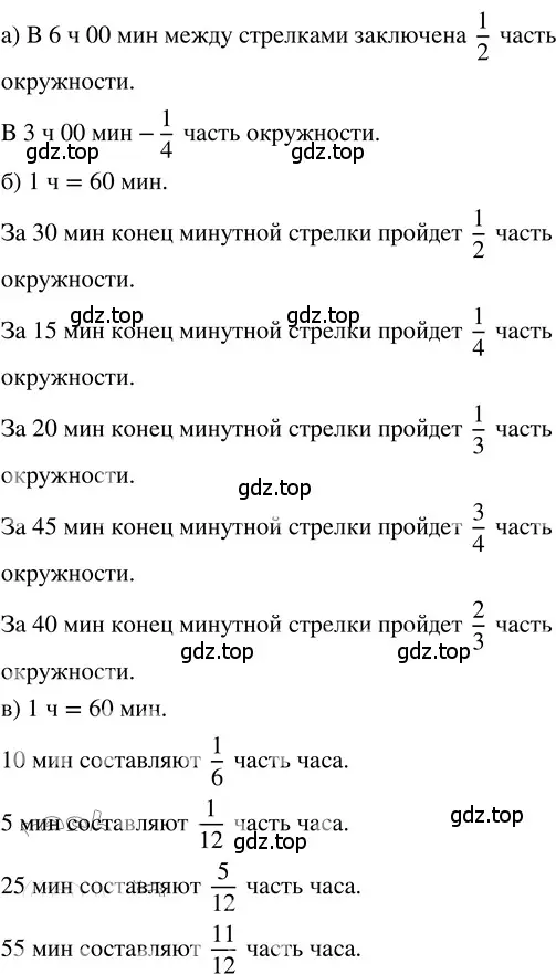 Решение 3. номер 4.6 (страница 170) гдз по математике 5 класс Никольский, Потапов, учебник