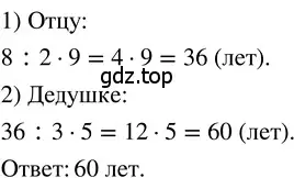 Решение 3. номер 4.60 (страница 180) гдз по математике 5 класс Никольский, Потапов, учебник