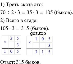 Решение 3. номер 4.64 (страница 181) гдз по математике 5 класс Никольский, Потапов, учебник