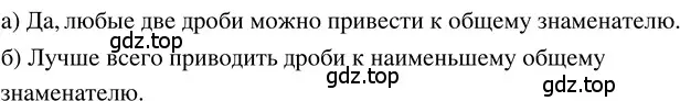 Решение 3. номер 4.65 (страница 182) гдз по математике 5 класс Никольский, Потапов, учебник