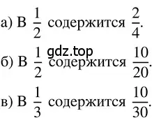 Решение 3. номер 4.66 (страница 182) гдз по математике 5 класс Никольский, Потапов, учебник