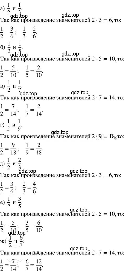 Решение 3. номер 4.71 (страница 183) гдз по математике 5 класс Никольский, Потапов, учебник