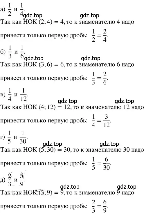 Решение 3. номер 4.72 (страница 183) гдз по математике 5 класс Никольский, Потапов, учебник